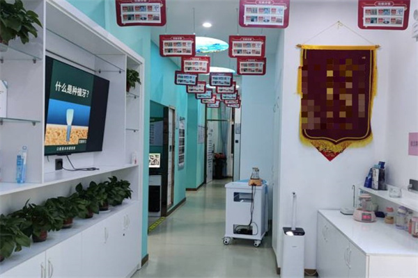 長(zhǎng)治市瑞波特眾齒匯口腔門診部