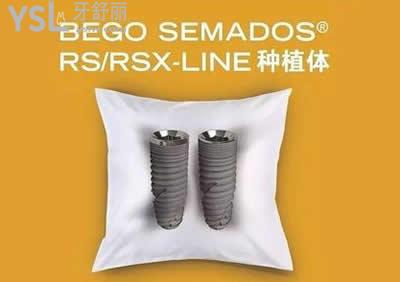 德國(guó)貝格Bego種植體：