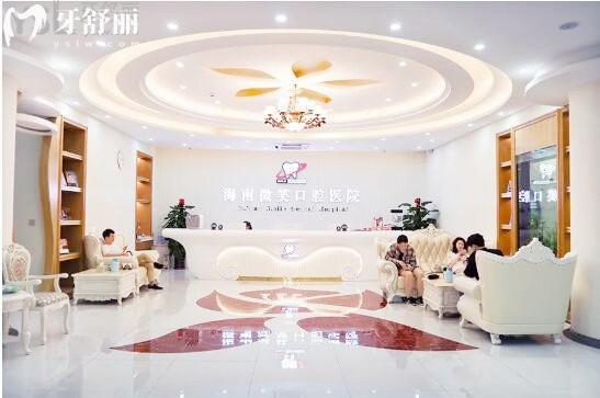 三亞微笑口腔醫(yī)院收費(fèi)價(jià)目表
