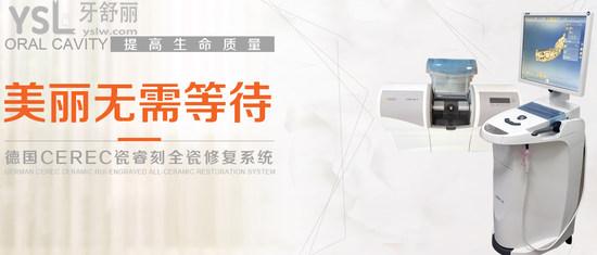武漢大眾口腔醫(yī)院美齒設(shè)備