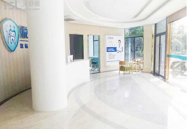 安徽六安悅牙齒科前臺一角