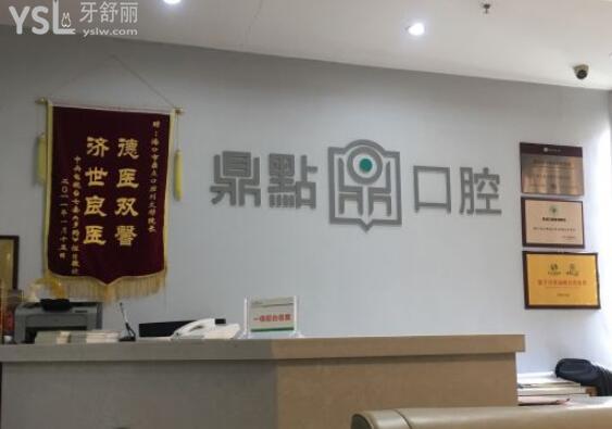 ?？诙c(diǎn)口腔好不好