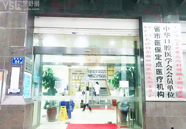 長(zhǎng)沙科爾雅口腔醫(yī)院正規(guī)嗎