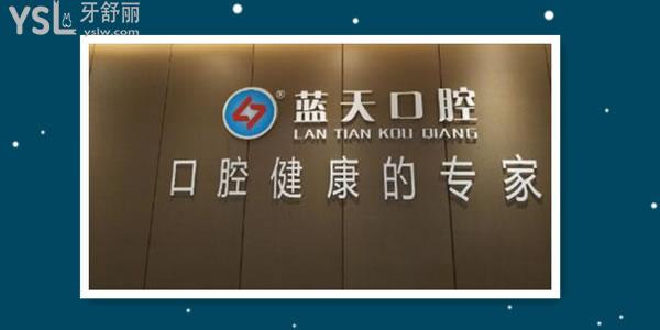 玉林藍(lán)天口腔醫(yī)院靠譜嗎 親診患者說技術(shù)好 價格低.jpg