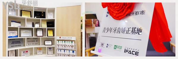 長(zhǎng)沙牙祖口腔資質(zhì)＆技術(shù)