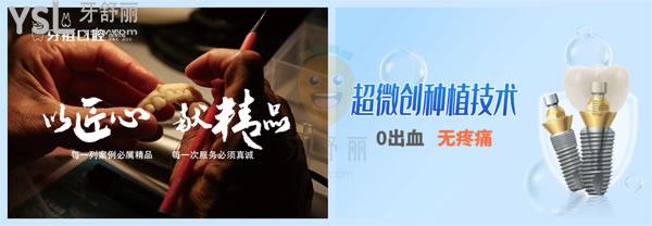 長(zhǎng)沙牙祖口腔資質(zhì)＆技術(shù)