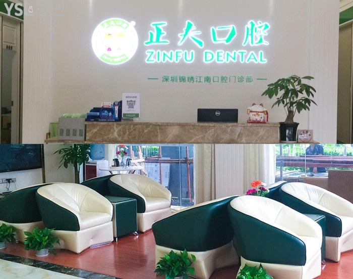 深圳龍華口腔醫(yī)院哪家好？這些口碑好、價(jià)格實(shí)惠的深圳口腔醫(yī)院推薦你來！