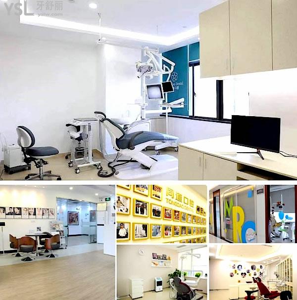 珠海同道口腔醫(yī)院正規(guī)靠譜嗎