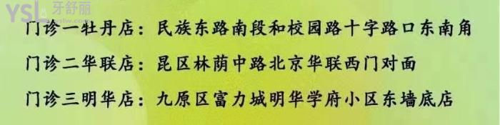 包頭義隆牙博士口腔.jpg