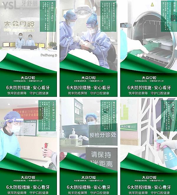 武漢大眾口腔醫(yī)院門診部正規(guī)靠譜嗎_地址_視頻_口碑好不好_收費(fèi)標(biāo)準(zhǔn)_能用社保嗎?(正規(guī)靠譜/武漢經(jīng)濟(jì)技術(shù)開發(fā)區(qū)/口碑比較好/收費(fèi)中等/能用社保)