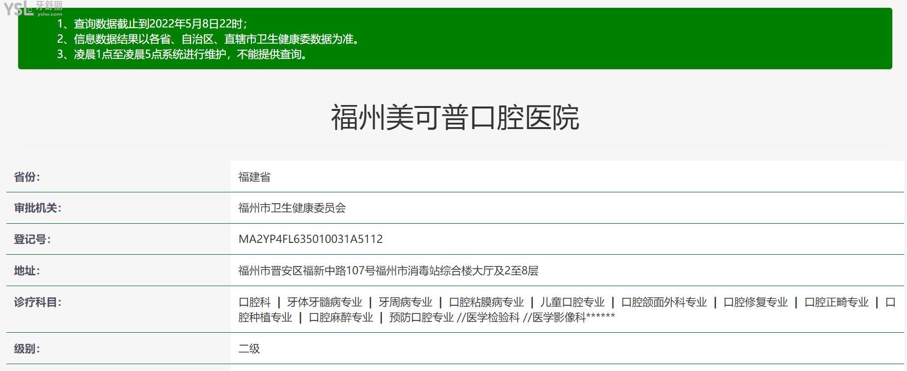 美可普口腔正規(guī)靠譜嗎_地址_視頻_口碑好不好_收費(fèi)標(biāo)準(zhǔn)_能用<span style=