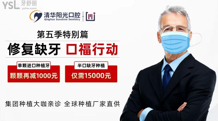 武漢清華陽光口腔活動(dòng)