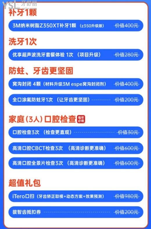 南寧柏樂口腔醫(yī)院活動(dòng)