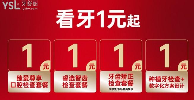南寧柏樂口腔醫(yī)院活動(dòng)