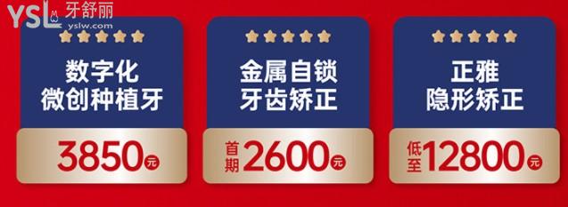南寧柏樂口腔醫(yī)院活動(dòng)