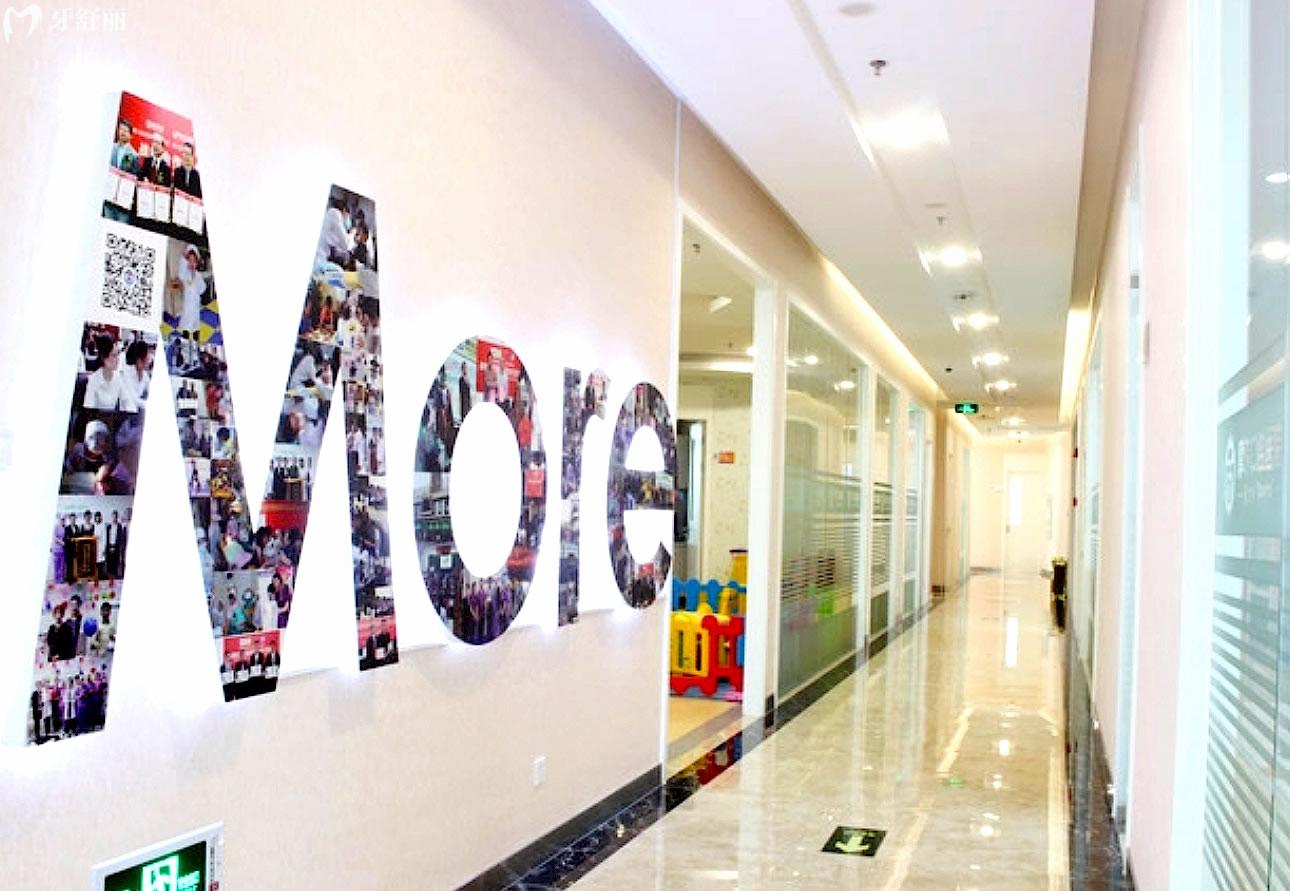 南通摩爾口腔走廊