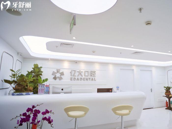 上海億大口腔種植牙怎么樣多少錢