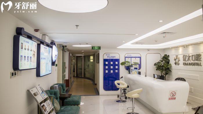 上海億大口腔種植牙怎么樣多少錢