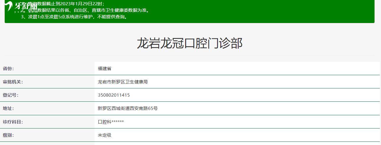 龍巖龍冠口腔怎么樣？看看其正規(guī)性和親診者評價都怎么說