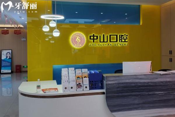 潛江美維中山口腔門診部導(dǎo)診臺