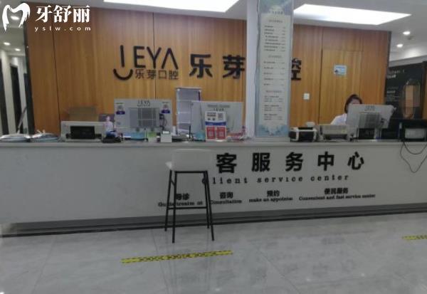 黃石樂芽口腔正規(guī)靠譜嗎