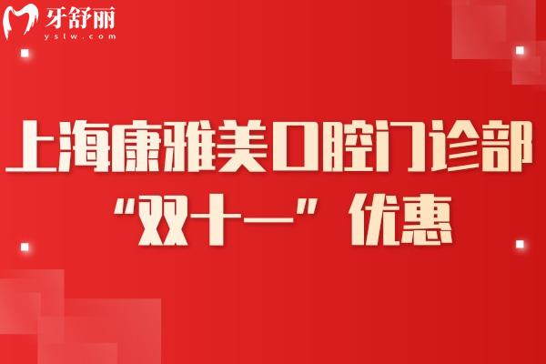 上?？笛琶揽谇婚T診部<span style=