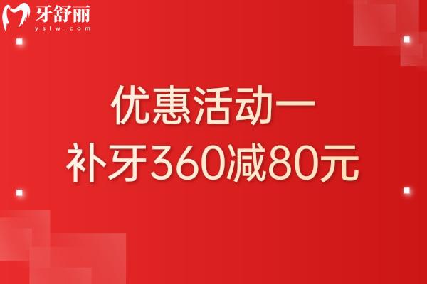 上海康雅美口腔門診部價格優(yōu)惠活動