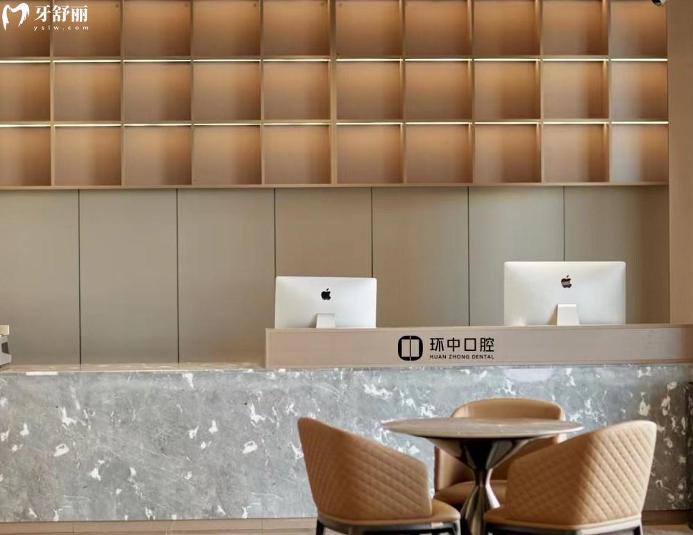 太原環(huán)中口腔門診部前臺(tái)