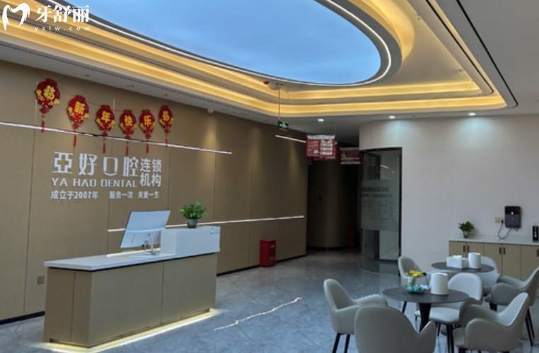 長(zhǎng)治亞好口腔門診部前臺(tái)接待
