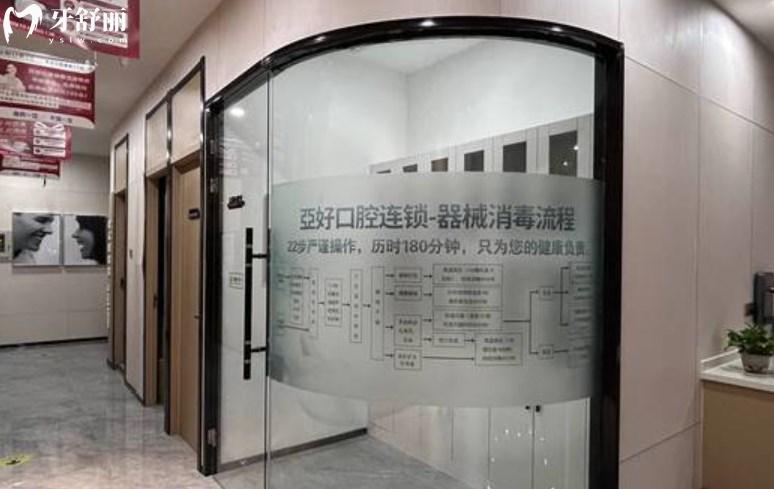 長(zhǎng)治亞好口腔門診部消毒室