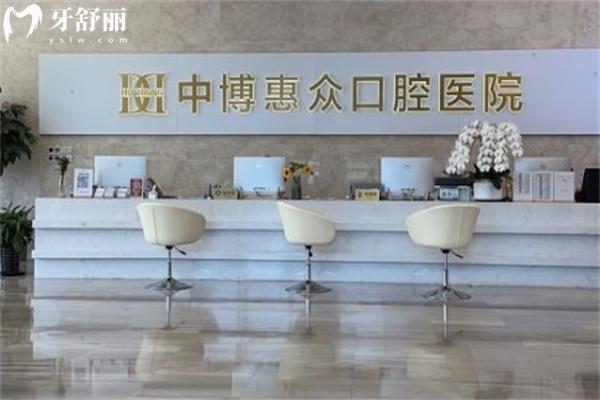 上海中 博惠眾口腔醫(yī)院環(huán)境