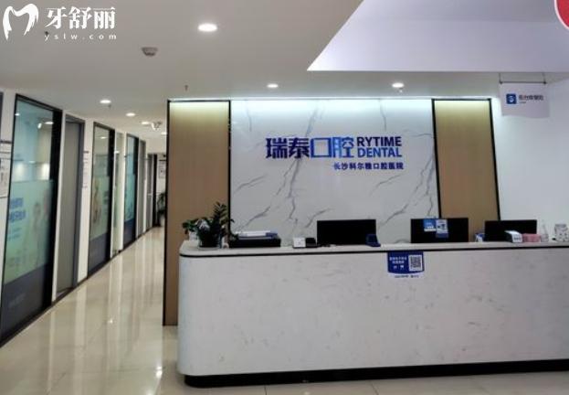 長(zhǎng)沙科爾雅口腔醫(yī)院