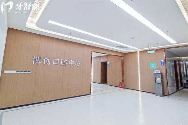 ?？诓﹦?chuàng)醫(yī)院口腔科靠譜嗎?雖是私立,但醫(yī)生實力強口碑好