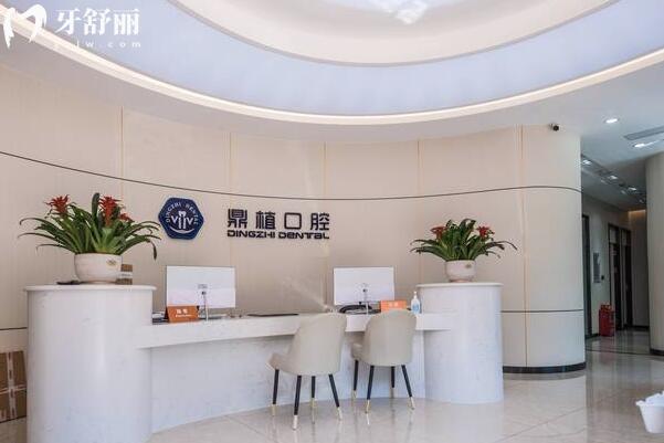珠海優(yōu)享鼎植口腔門診部大廳