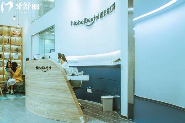 珠海金灣諾貝爾口腔醫(yī)院前臺