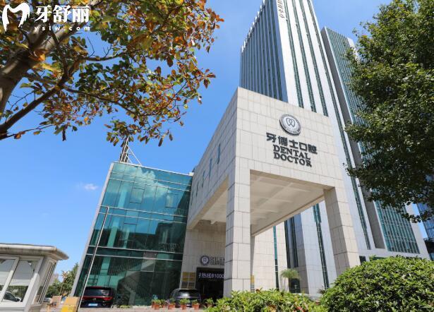 寧波牙博士口腔醫(yī)院是幾級(jí)醫(yī)院