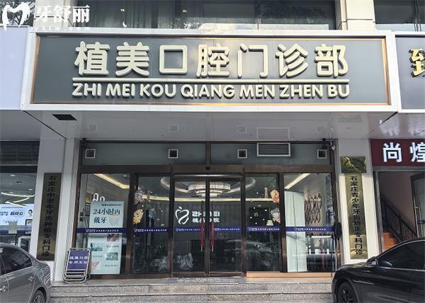 石家莊植美口腔醫(yī)院醫(yī)生團(tuán)隊(duì)介紹:劉春輝/謝新宇正畸矯正好;張延臣/田曉茹種植牙好