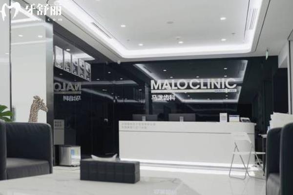 沈陽馬瀧齒科價(jià)目表