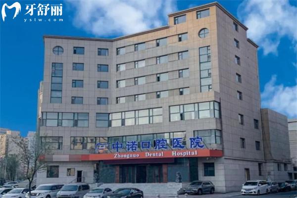 長春中諾口腔醫(yī)院大樓