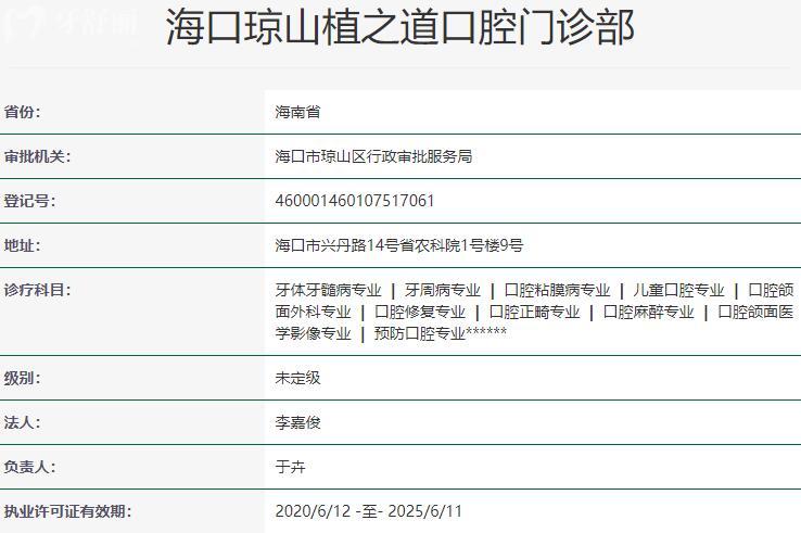 植之道口腔醫(yī)院可靠嗎?靠譜,排?？谡?guī)口碑好的牙科醫(yī)院前五
