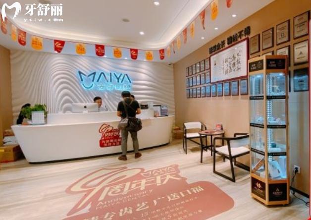 深圳新安麥芽口腔門診部怎么樣