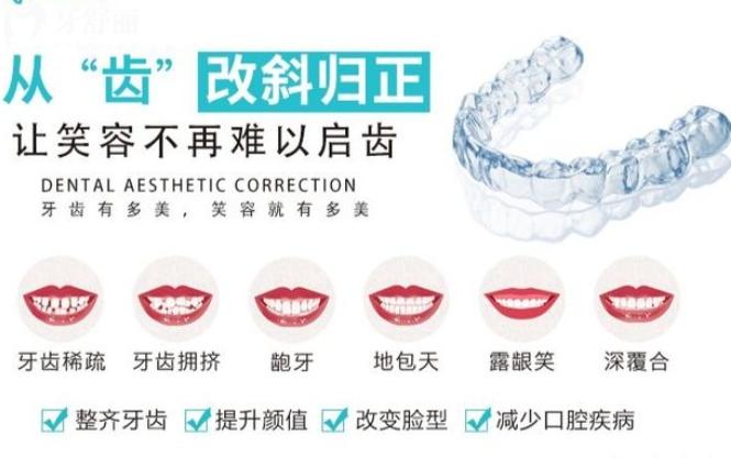 懷化牙齒矯正大概要花費(fèi)多少錢(qián)