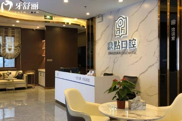 ?？诙c口腔醫(yī)院口碑怎么樣
