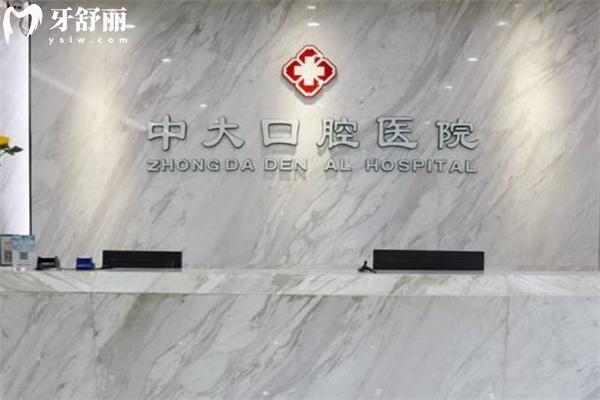 清遠(yuǎn)中大口腔醫(yī)院電話號(hào)碼+地址+營(yíng)業(yè)時(shí)間+收費(fèi)價(jià)格表看是資質(zhì)正規(guī)二級(jí)醫(yī)院