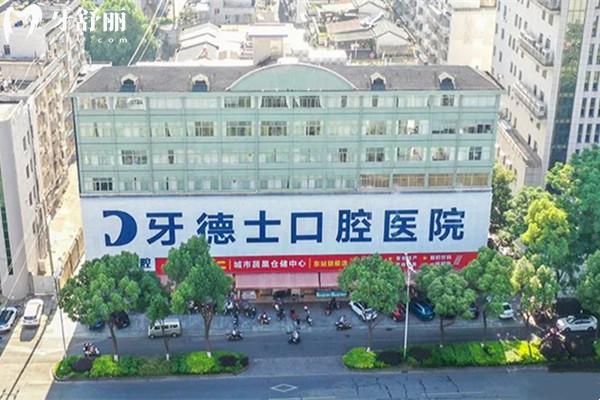 湘潭牙德士口腔醫(yī)院怎么樣