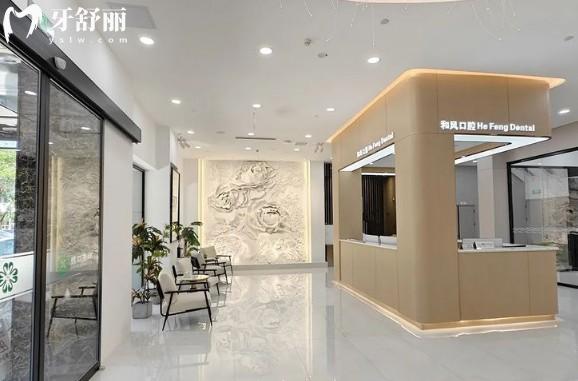 北京和風(fēng)口腔門診部環(huán)境