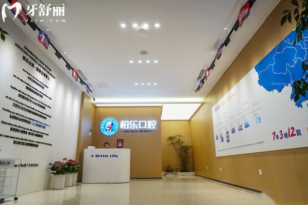 貴陽柏樂口腔2家分院地址