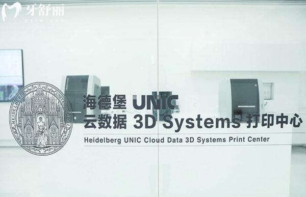 北京海德堡口腔環(huán)境