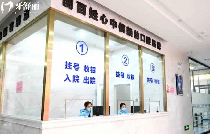 上海尤旦口腔醫(yī)院種植牙怎么樣