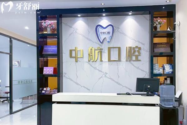 哈爾濱中航口腔醫(yī)院正規(guī)嗎
